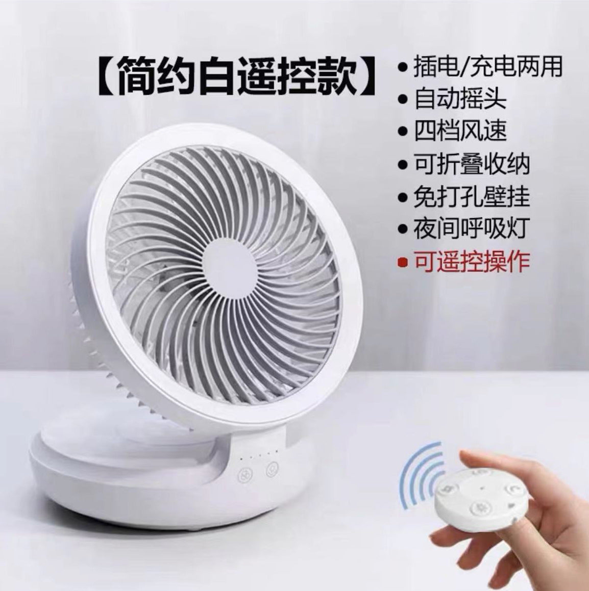 🔥 Portable Mini Fan